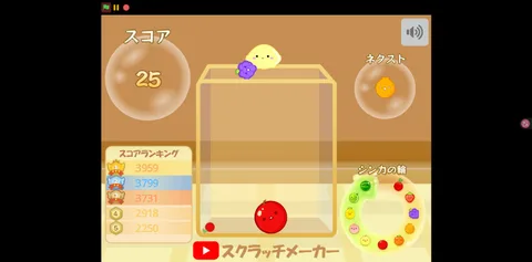 SMEフルーツ合体のゲーム画面